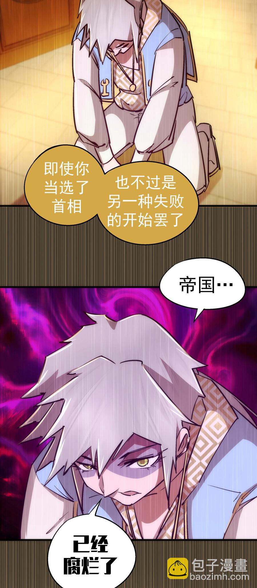 087 穆林的阴谋(1/2)-第88话