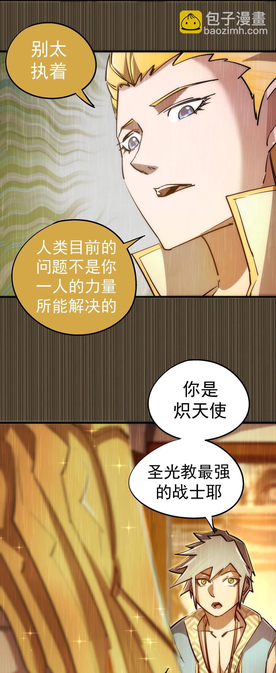 087 穆林的阴谋(1/2)-第88话