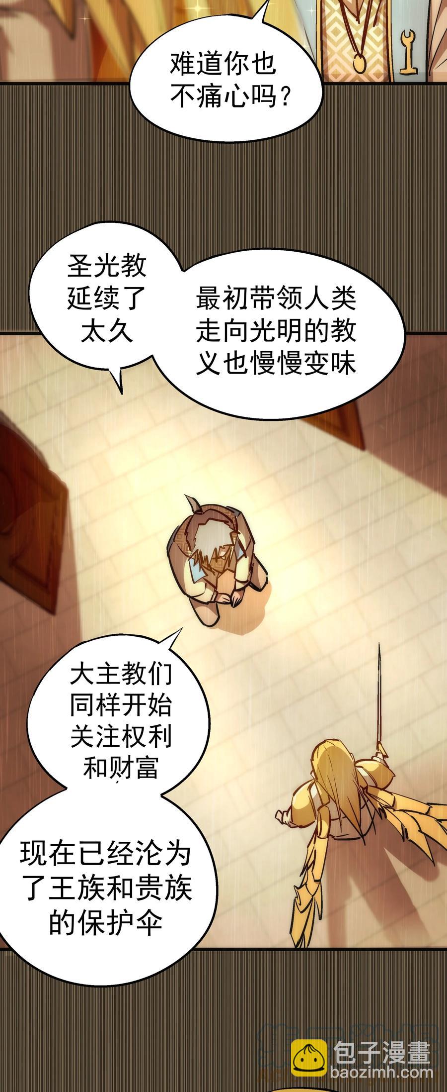 087 穆林的阴谋(1/2)-第88话