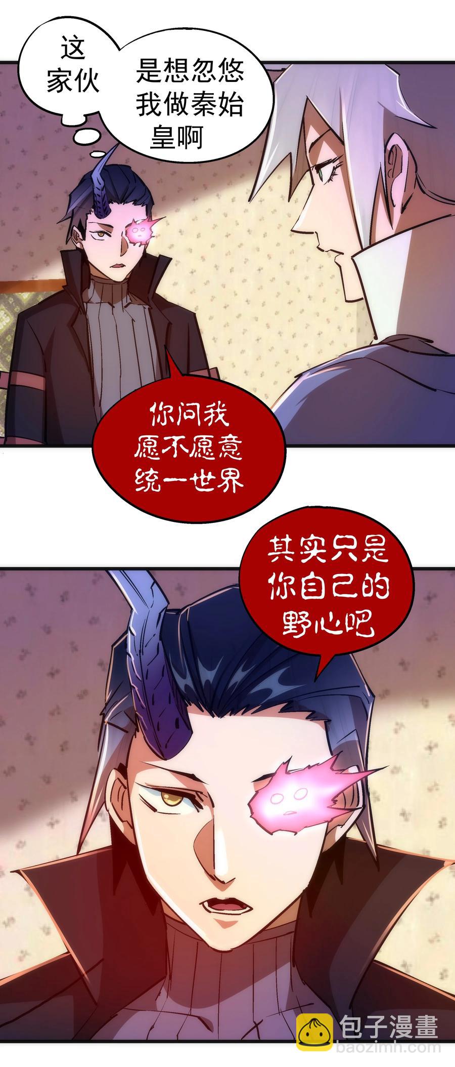 087 穆林的阴谋(1/2)-第88话