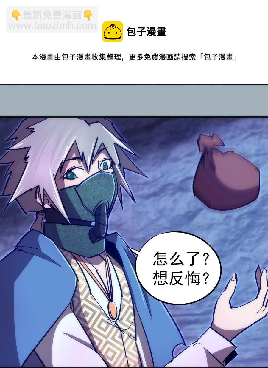 089 寻找盖亚-第90话