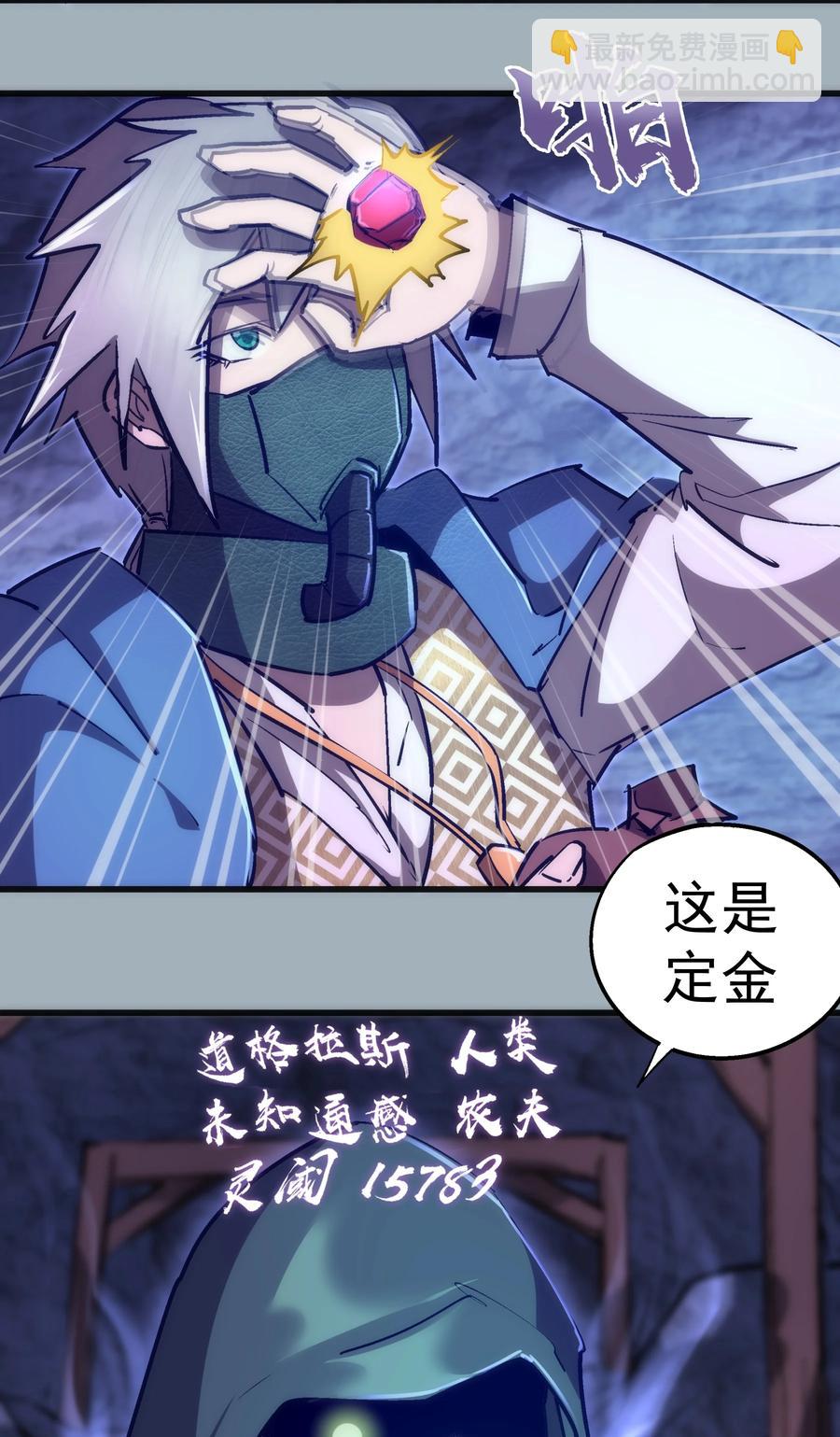 089 寻找盖亚-第90话