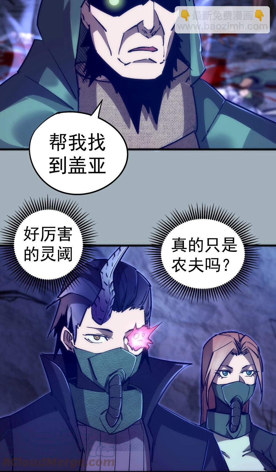 089 寻找盖亚-第90话