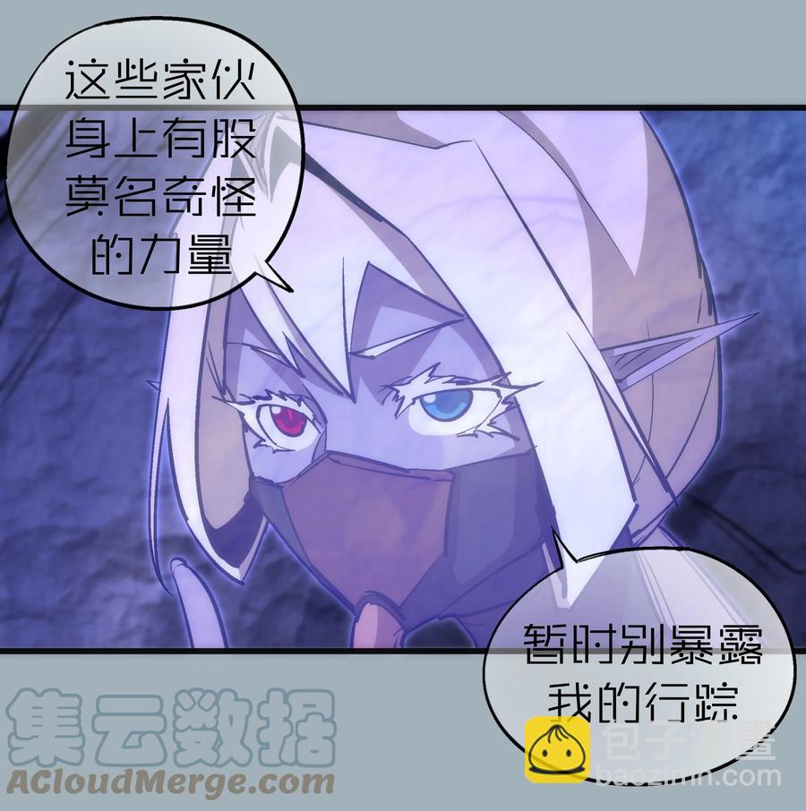 089 寻找盖亚-第90话