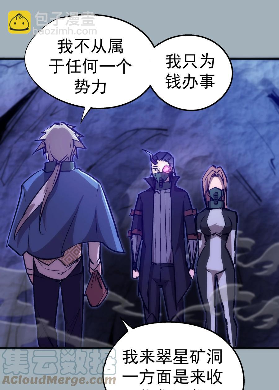 089 寻找盖亚-第90话