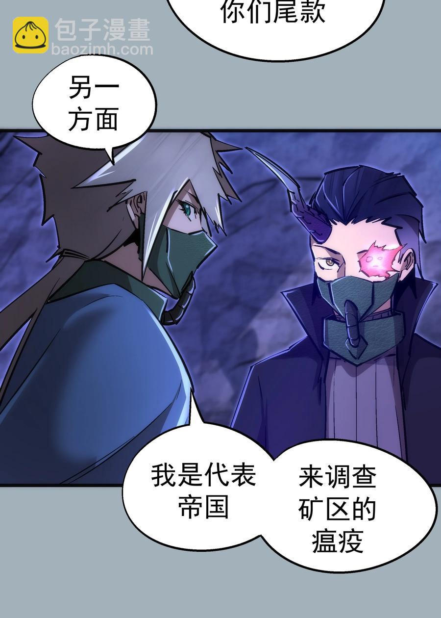 089 寻找盖亚-第90话