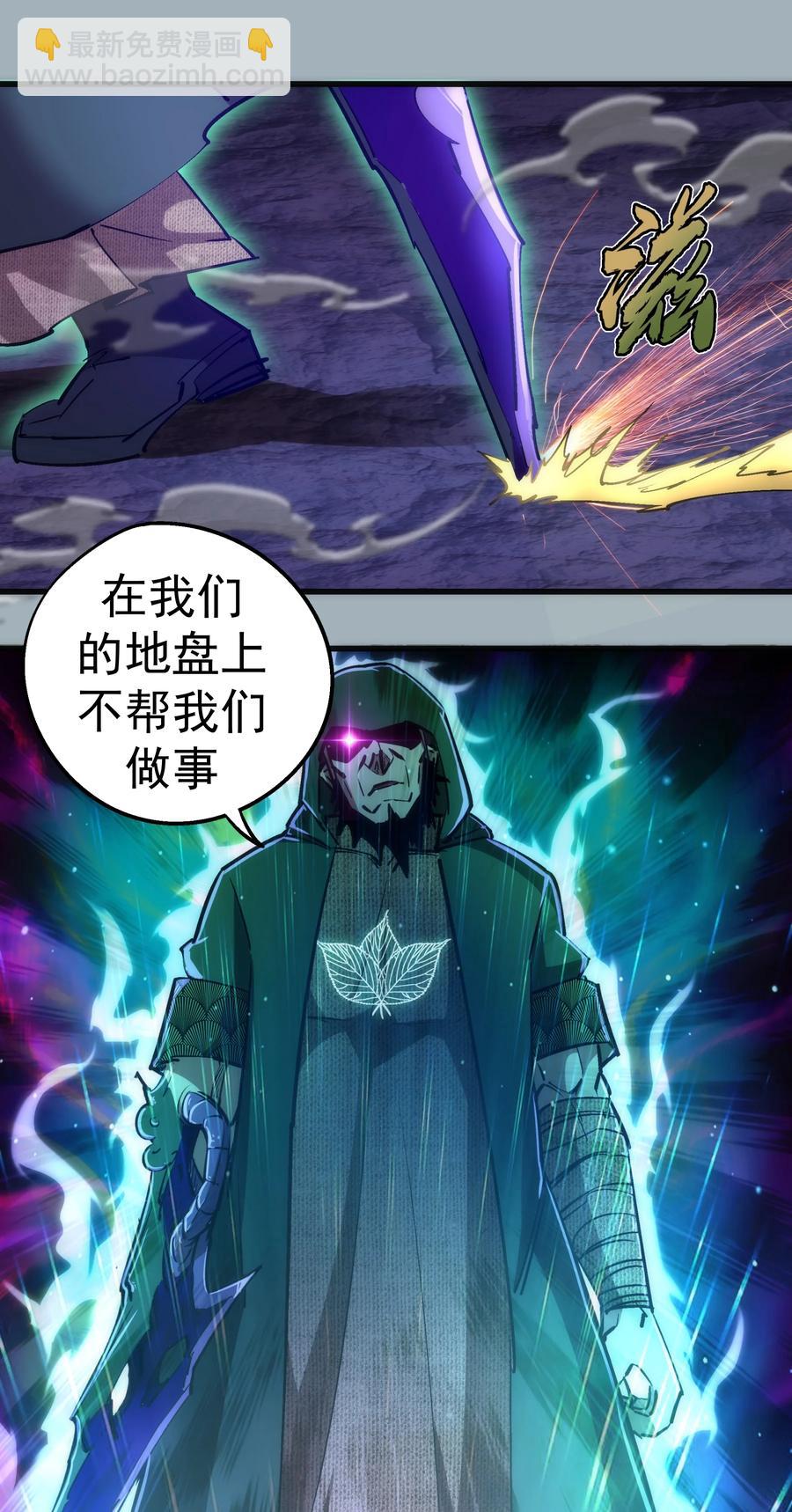089 寻找盖亚-第90话