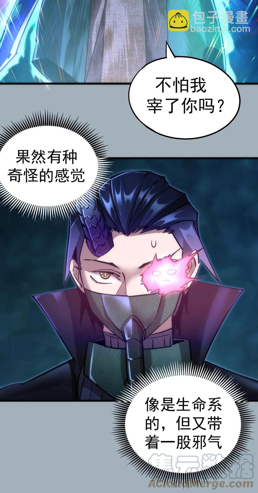 089 寻找盖亚-第90话