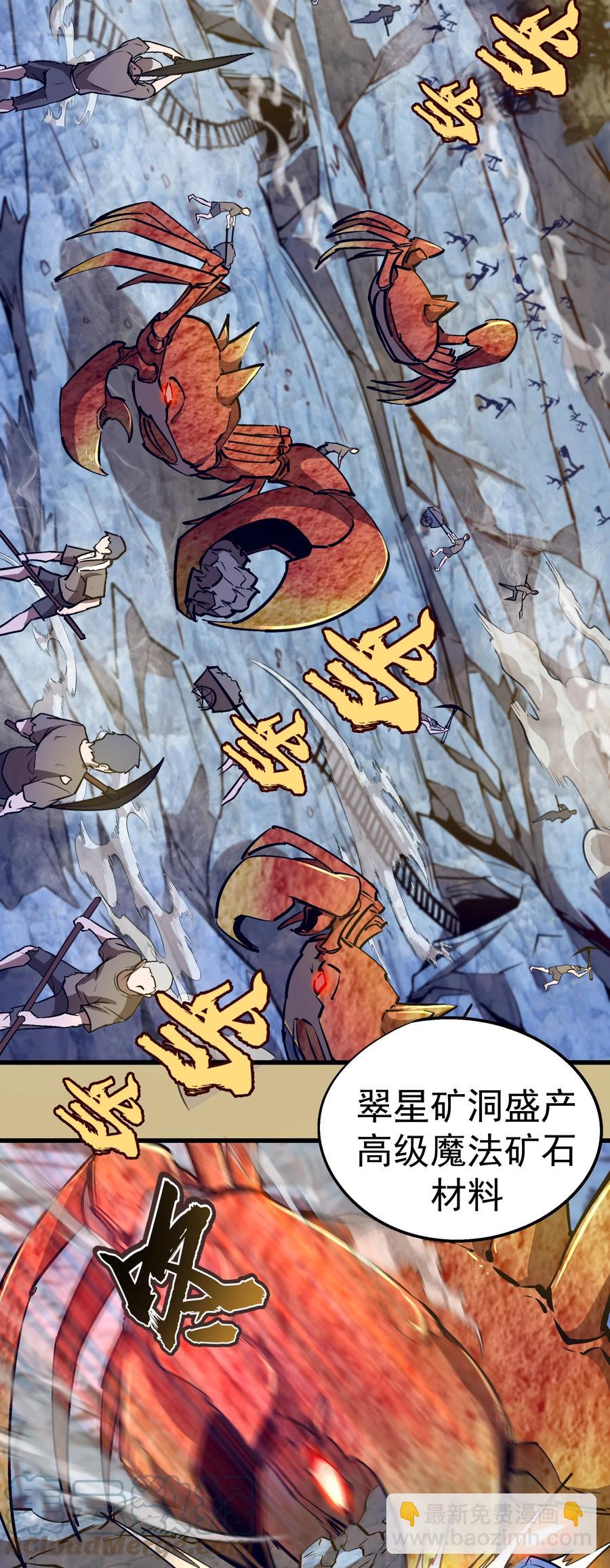 089 寻找盖亚-第90话
