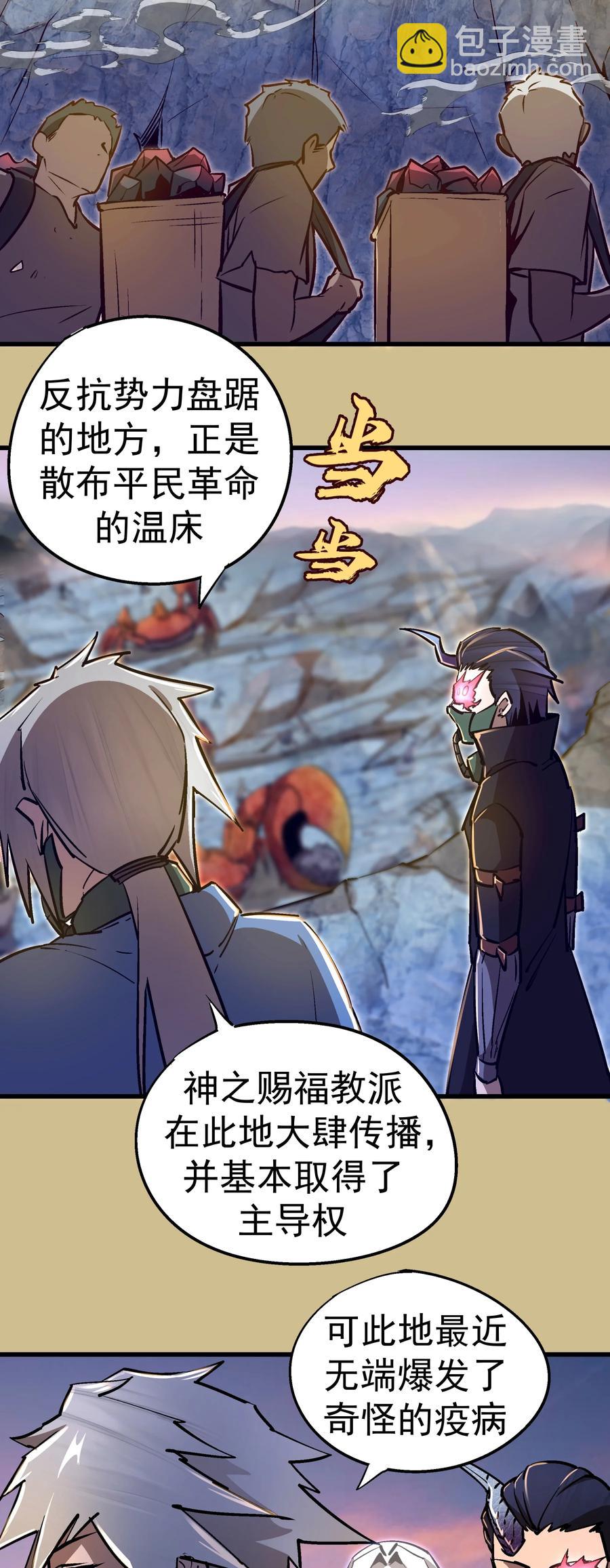 089 寻找盖亚-第90话