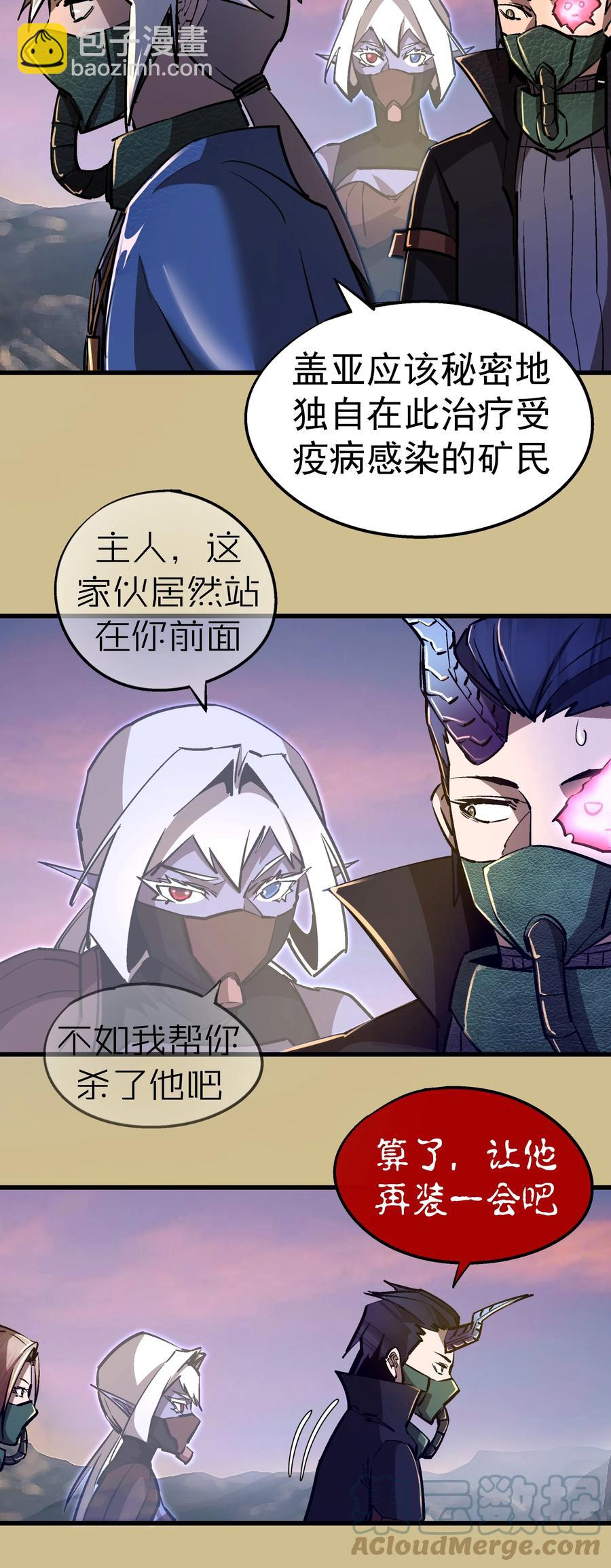 089 寻找盖亚-第90话