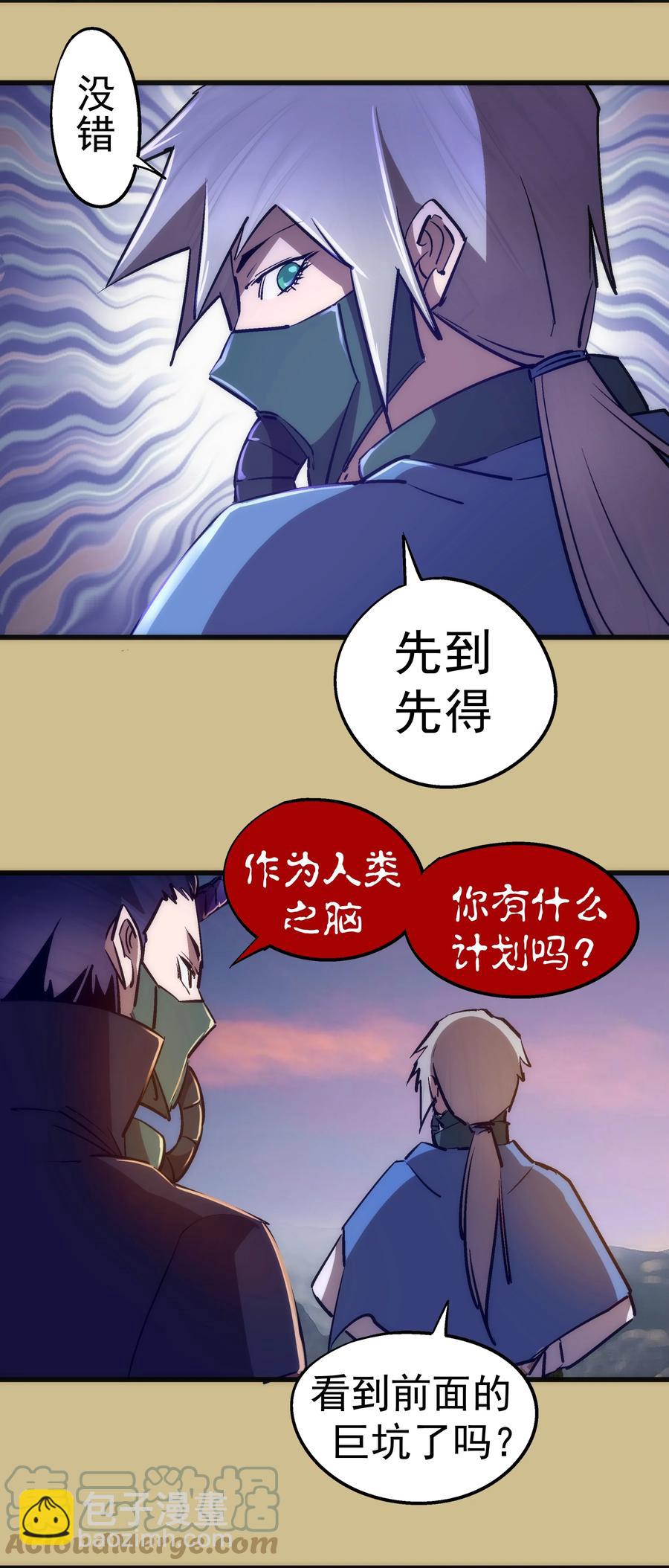 089 寻找盖亚-第90话