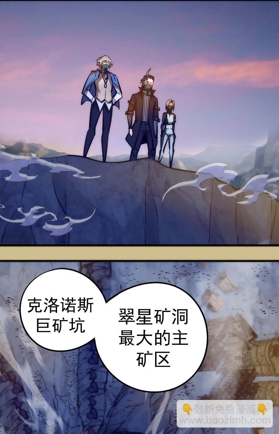 089 寻找盖亚-第90话