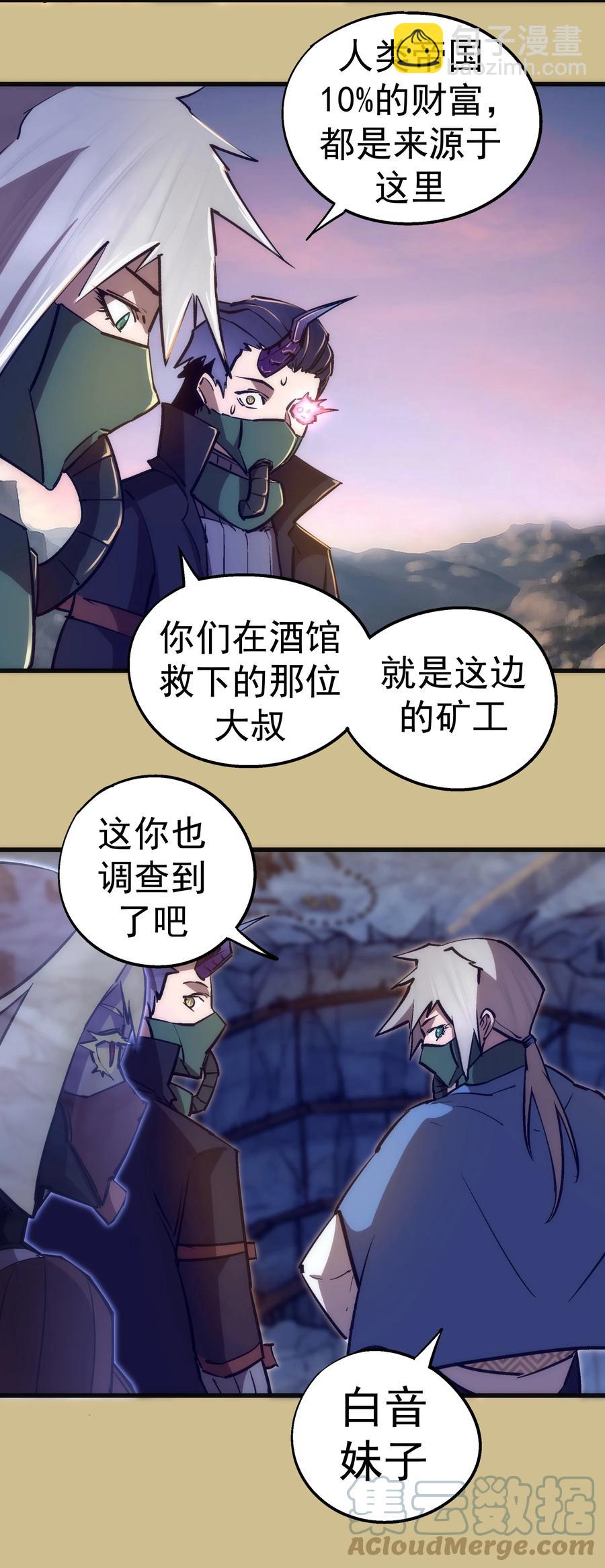 089 寻找盖亚-第90话