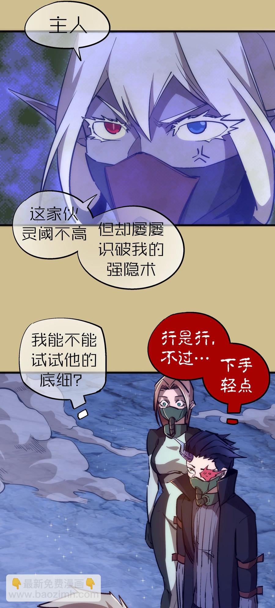 089 寻找盖亚-第90话