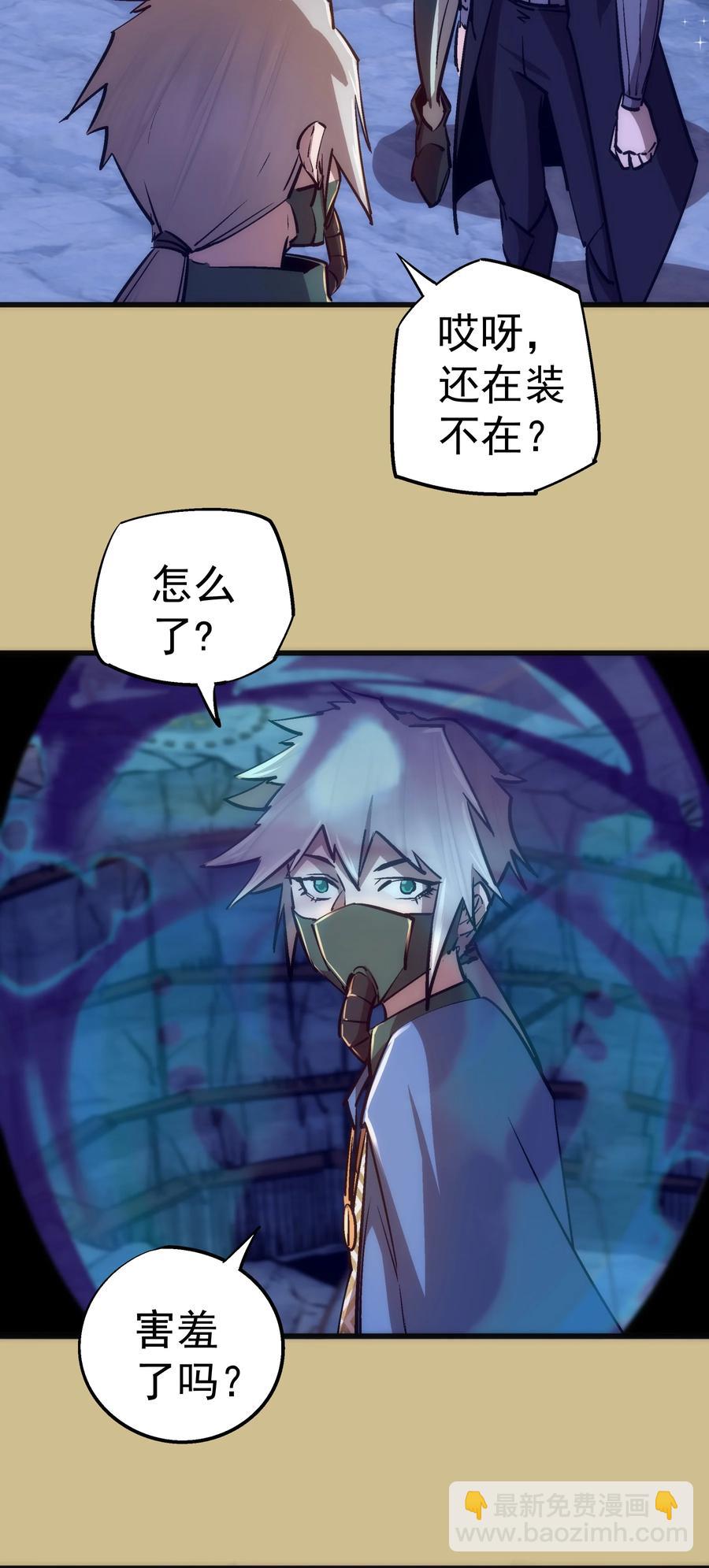 089 寻找盖亚-第90话