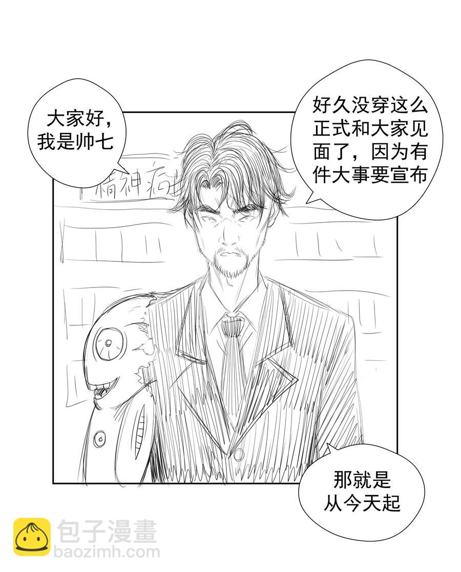 089 寻找盖亚-第90话