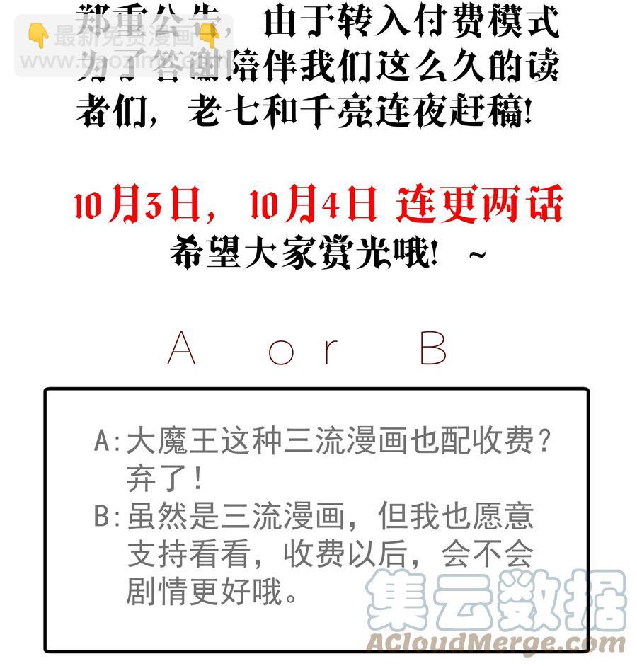 089 寻找盖亚-第90话