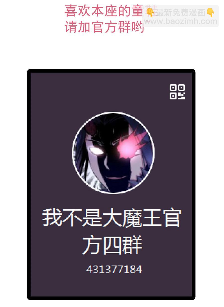 089 寻找盖亚-第90话