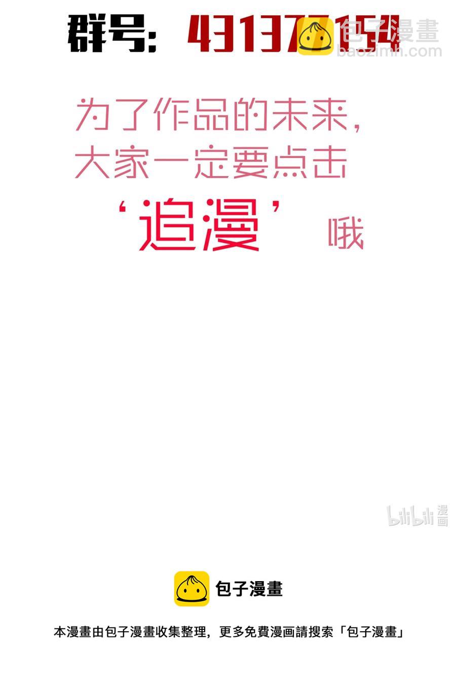 089 寻找盖亚-第90话