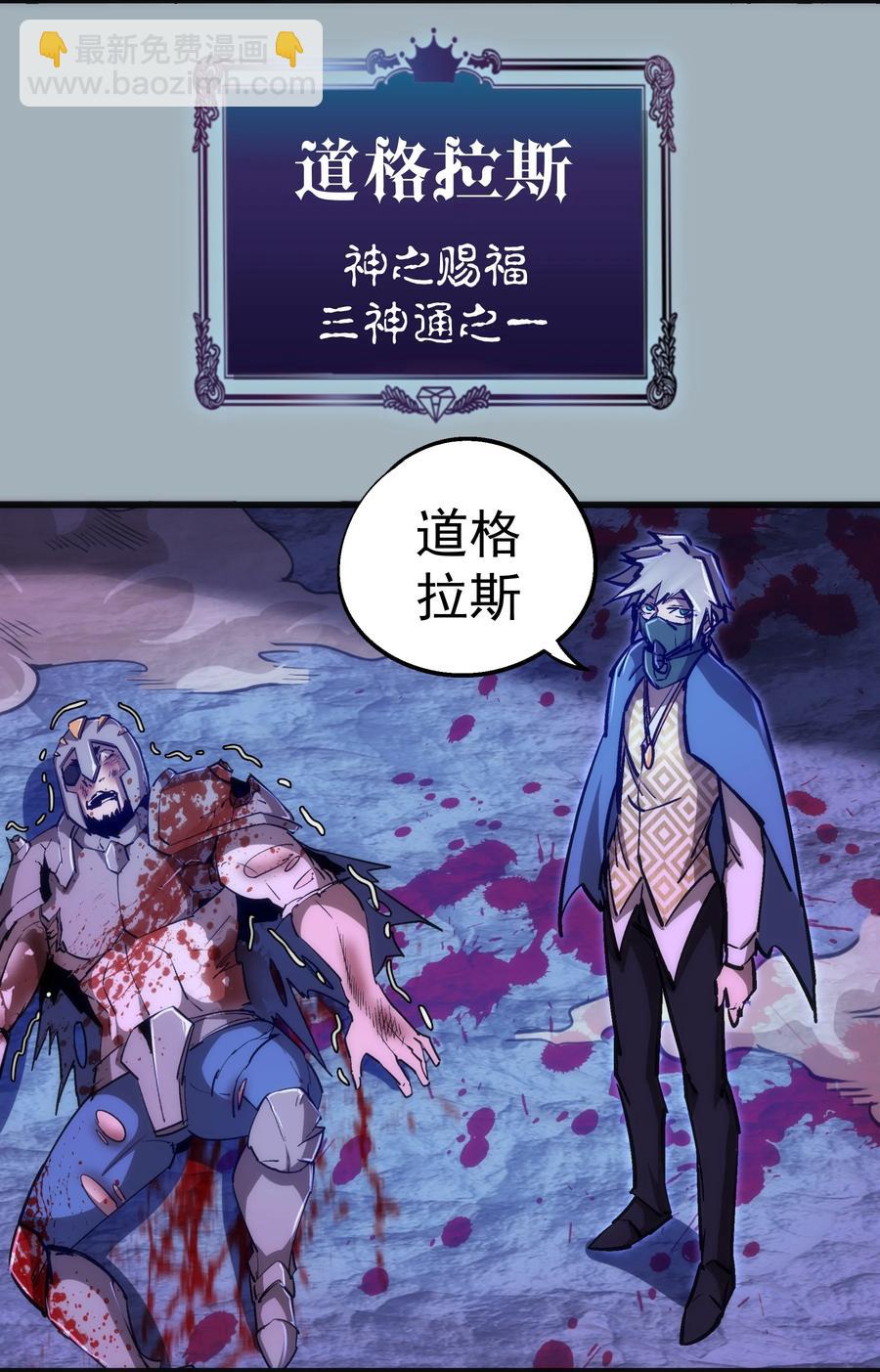 089 寻找盖亚-第90话