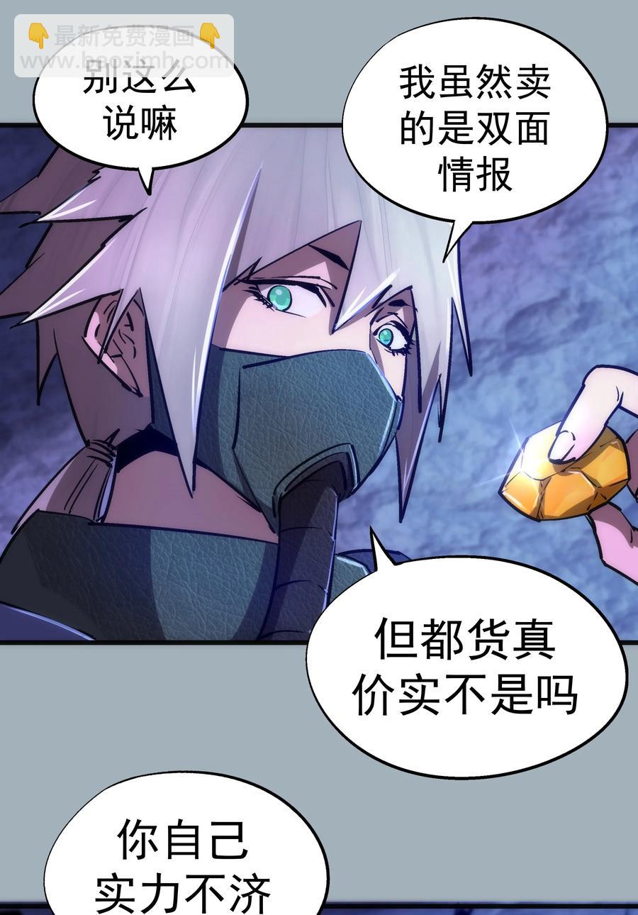 089 寻找盖亚-第90话