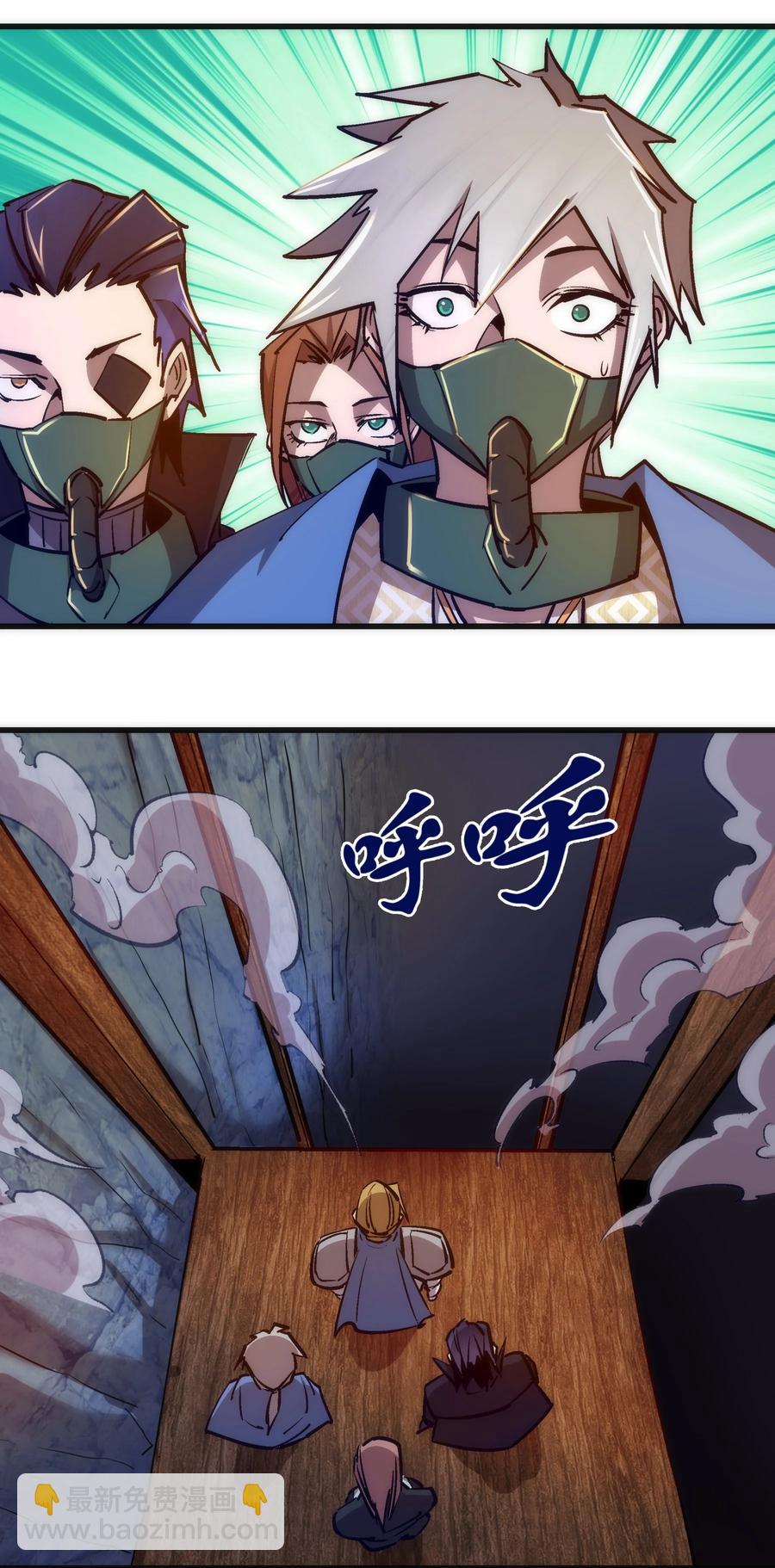091 下层区(1/2)-第92话