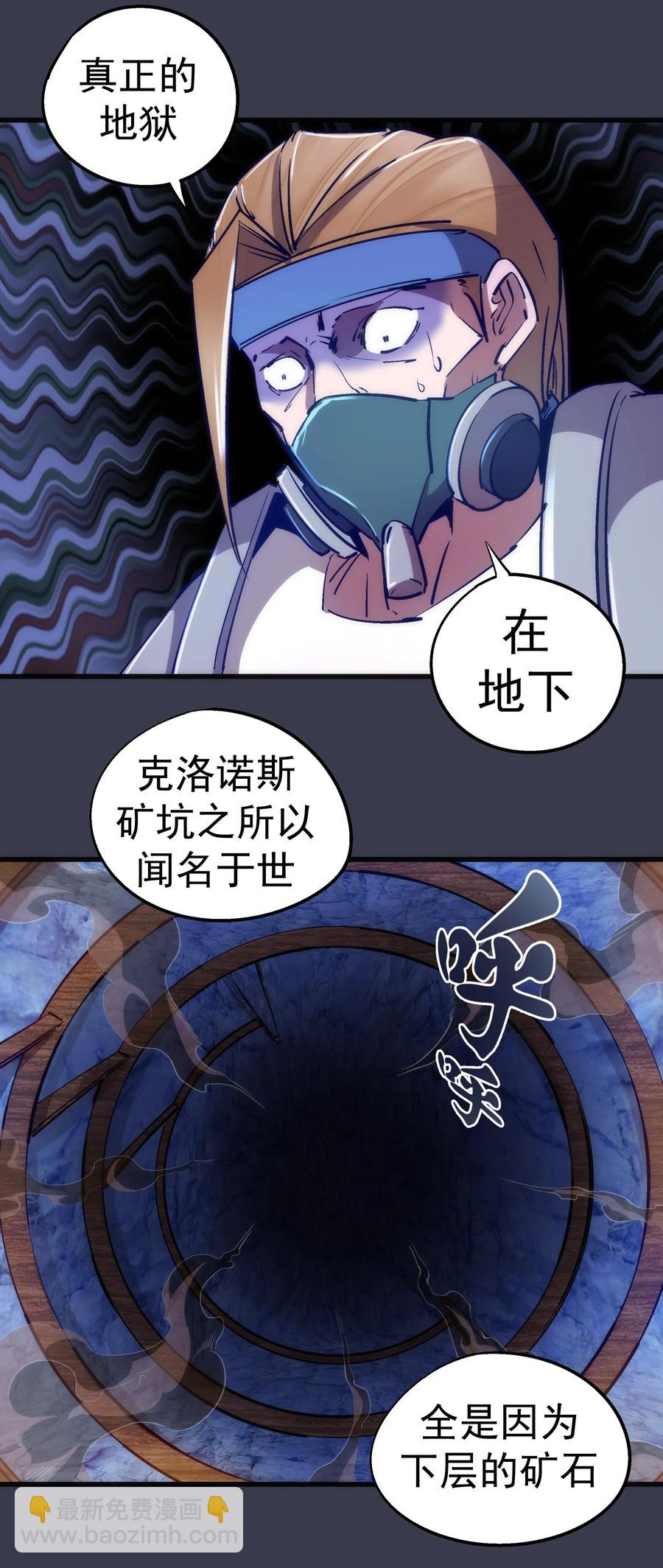 091 下层区(1/2)-第92话