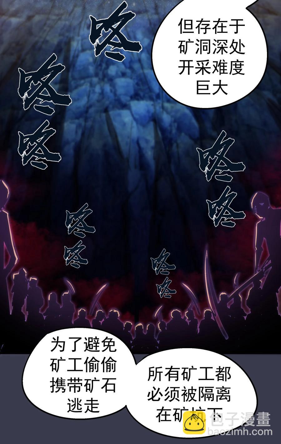 091 下层区(1/2)-第92话