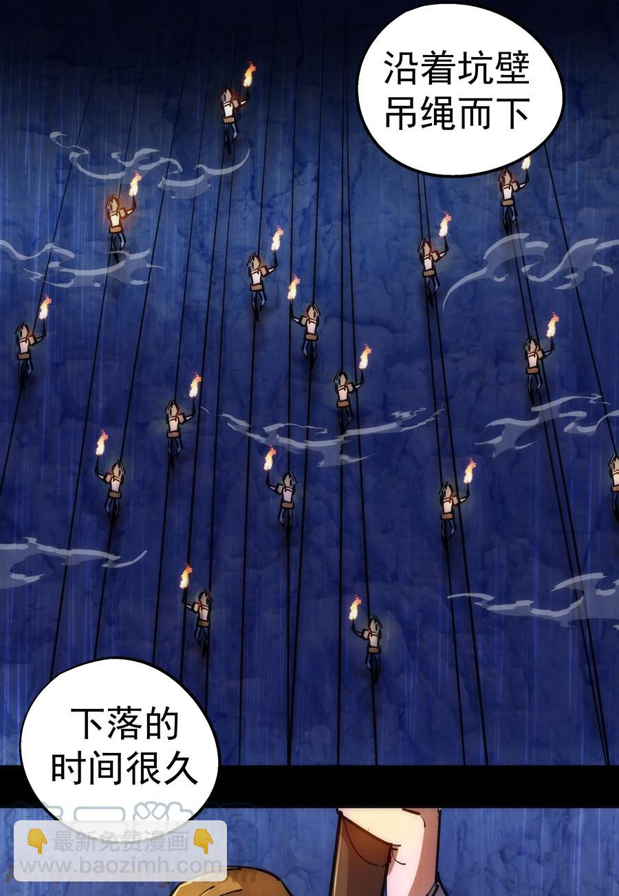 091 下层区(1/2)-第92话