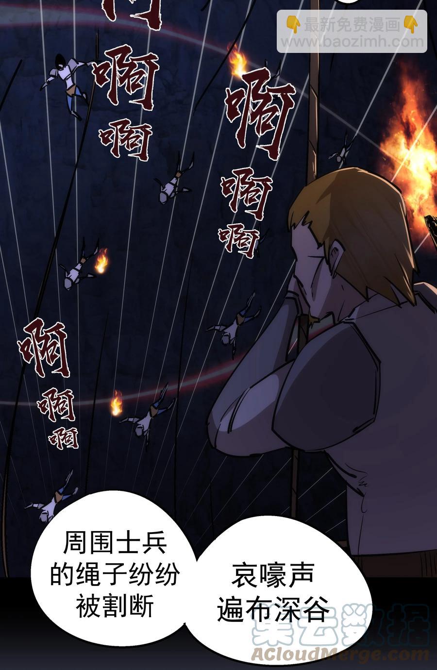091 下层区(1/2)-第92话