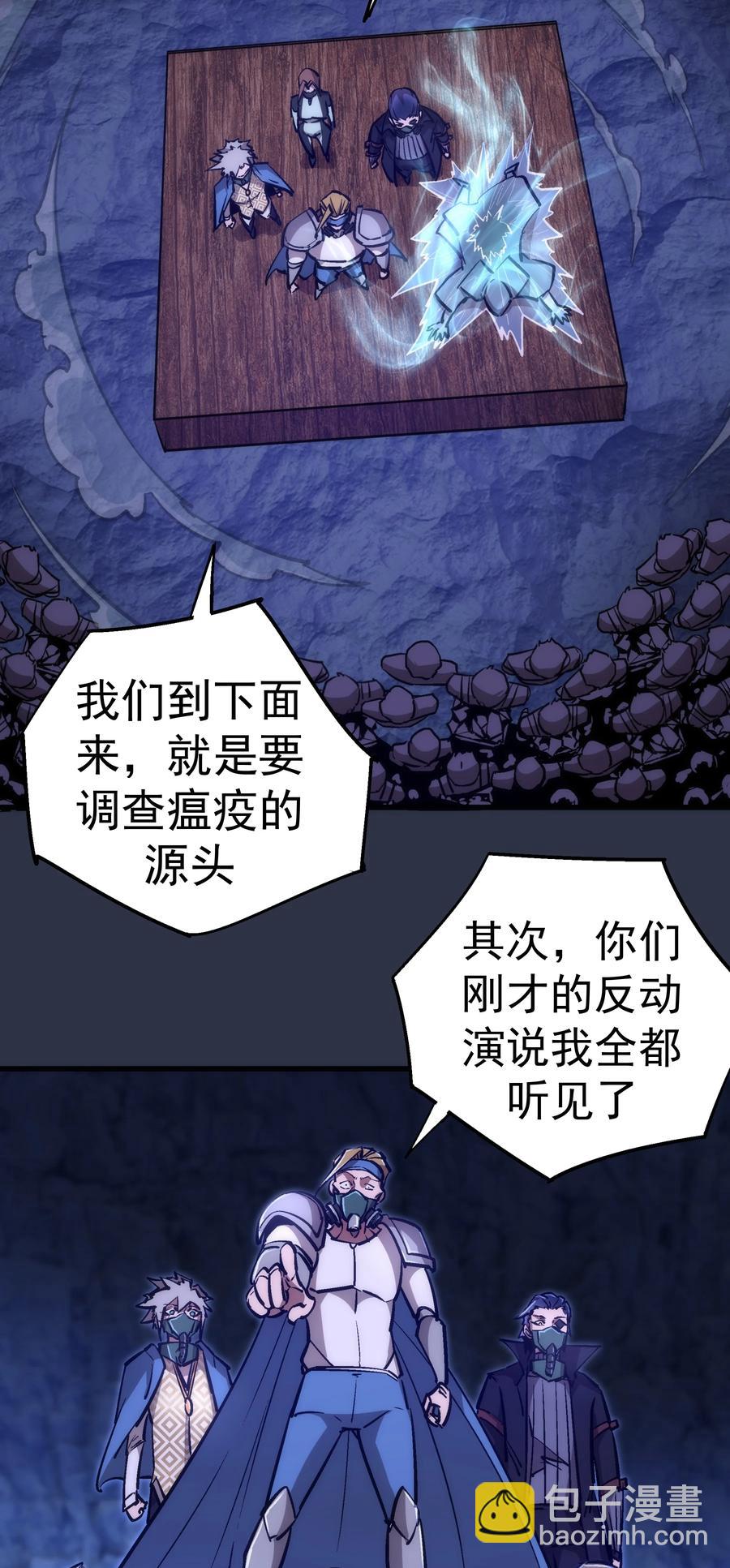 093 大闹下层区(1/2)-第94话