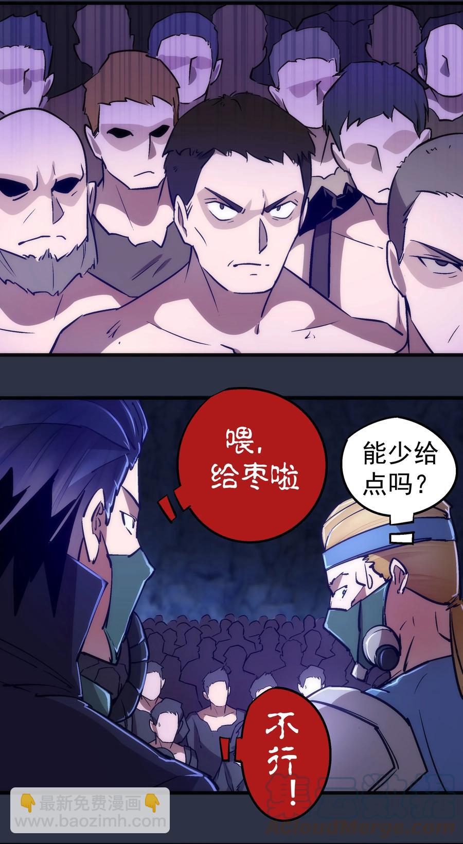 093 大闹下层区(1/2)-第94话
