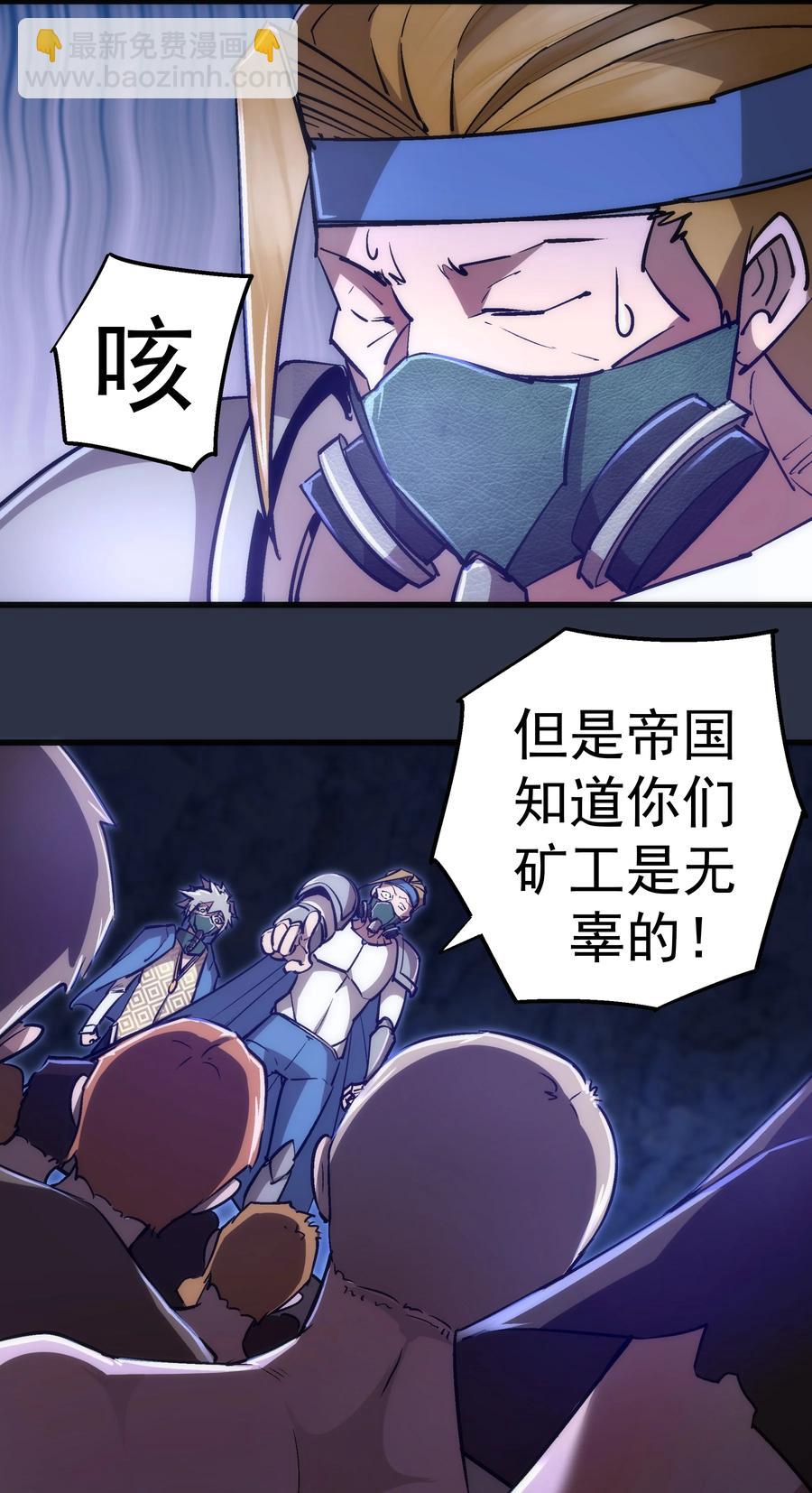 093 大闹下层区(1/2)-第94话