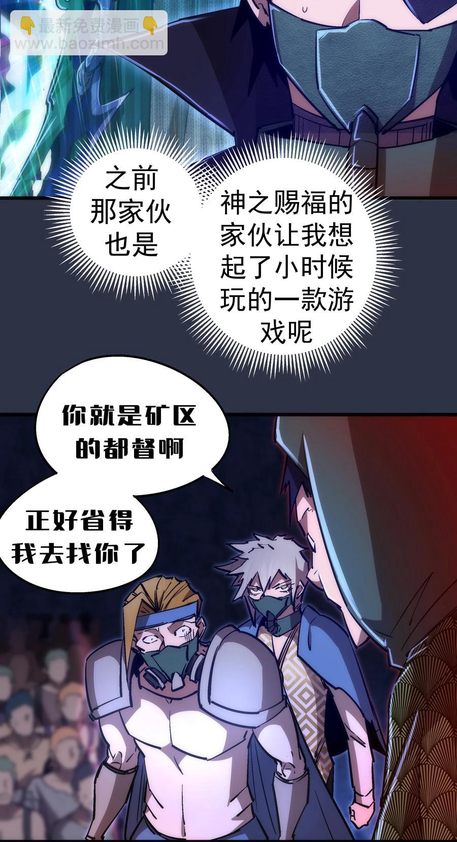 093 大闹下层区(1/2)-第94话