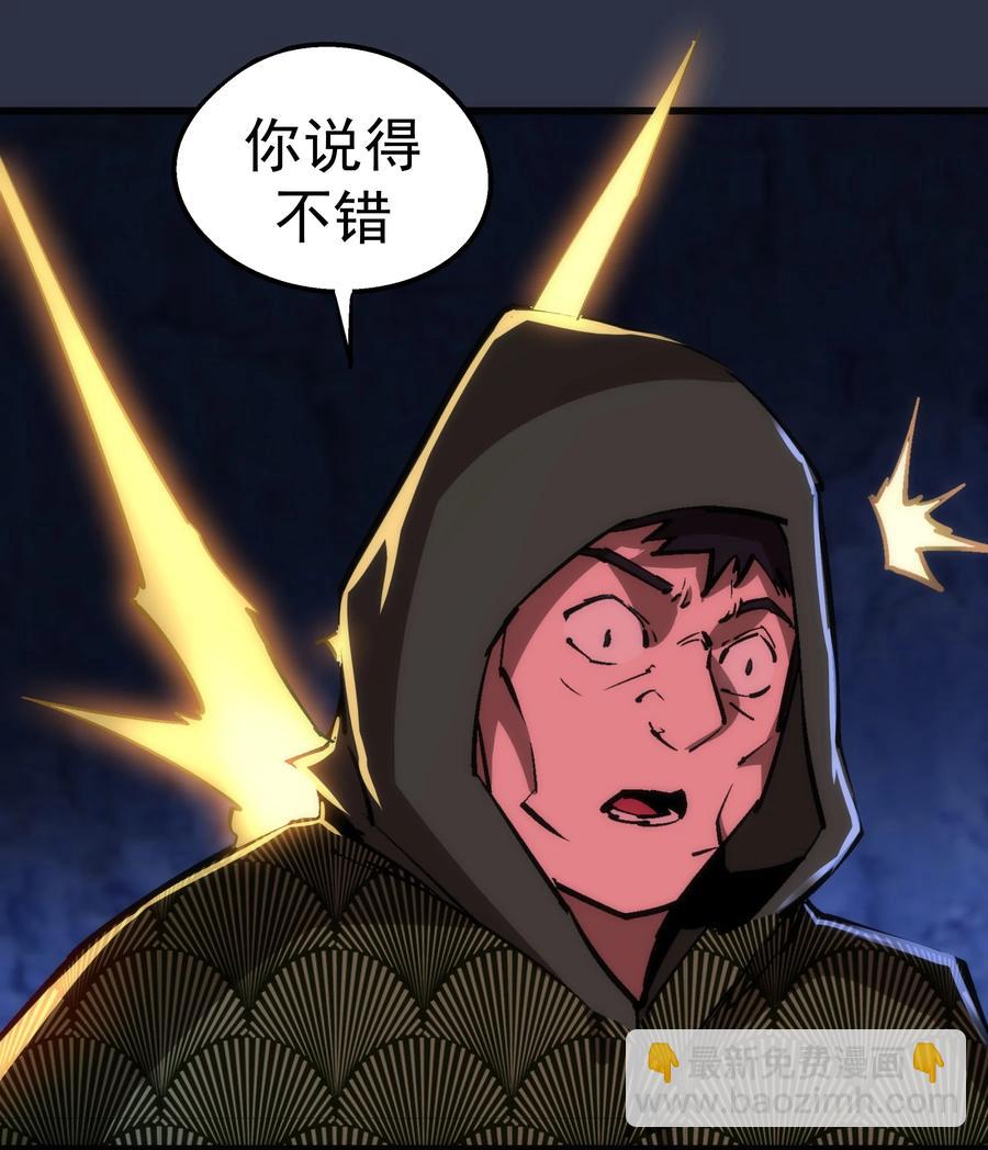093 大闹下层区(1/2)-第94话