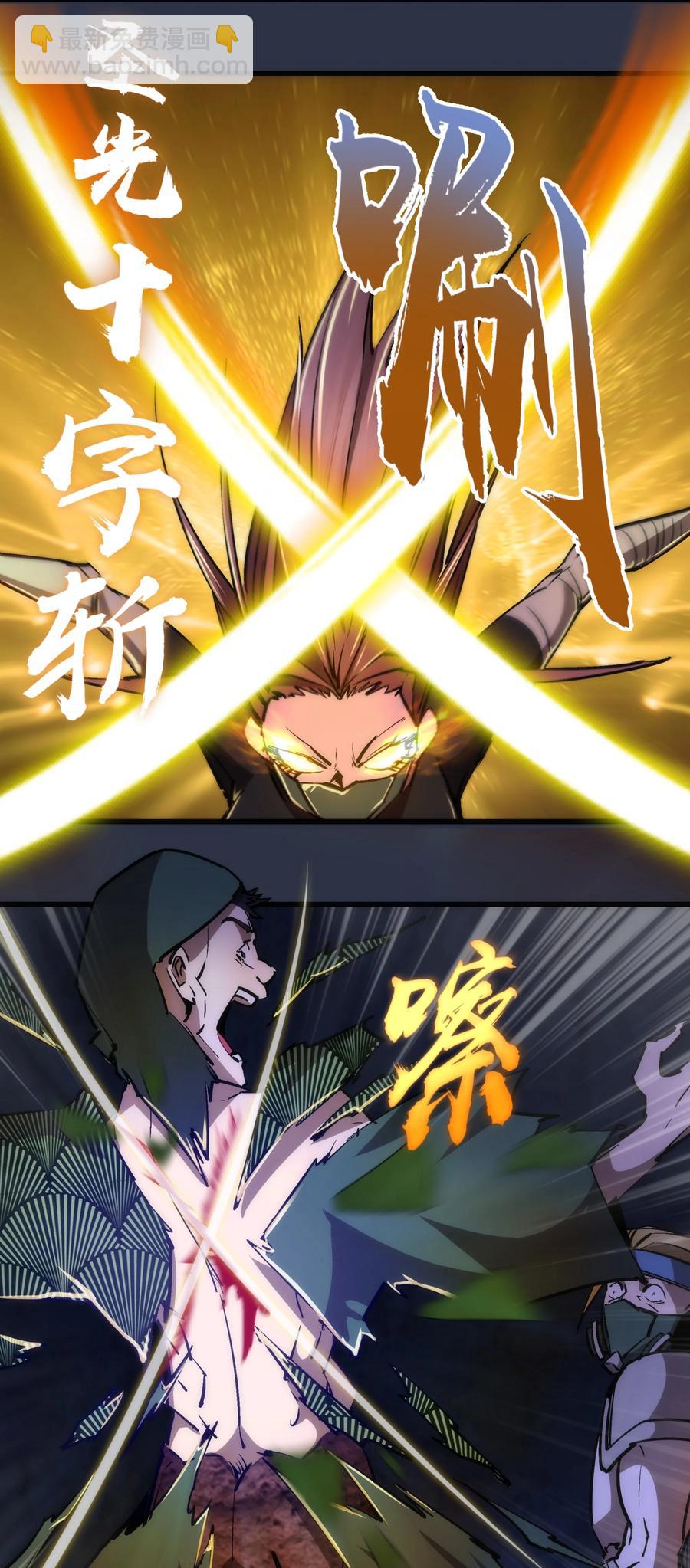 093 大闹下层区(1/2)-第94话