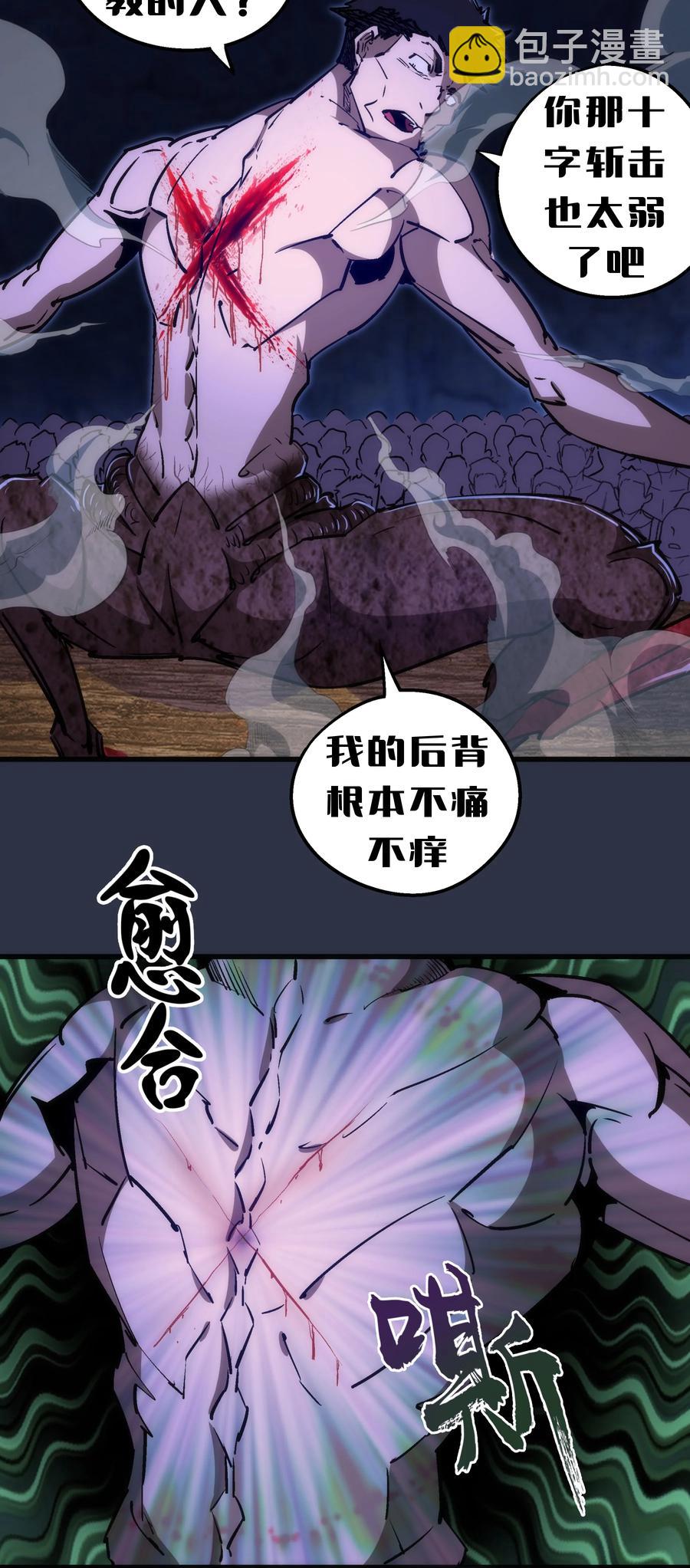 093 大闹下层区(1/2)-第94话