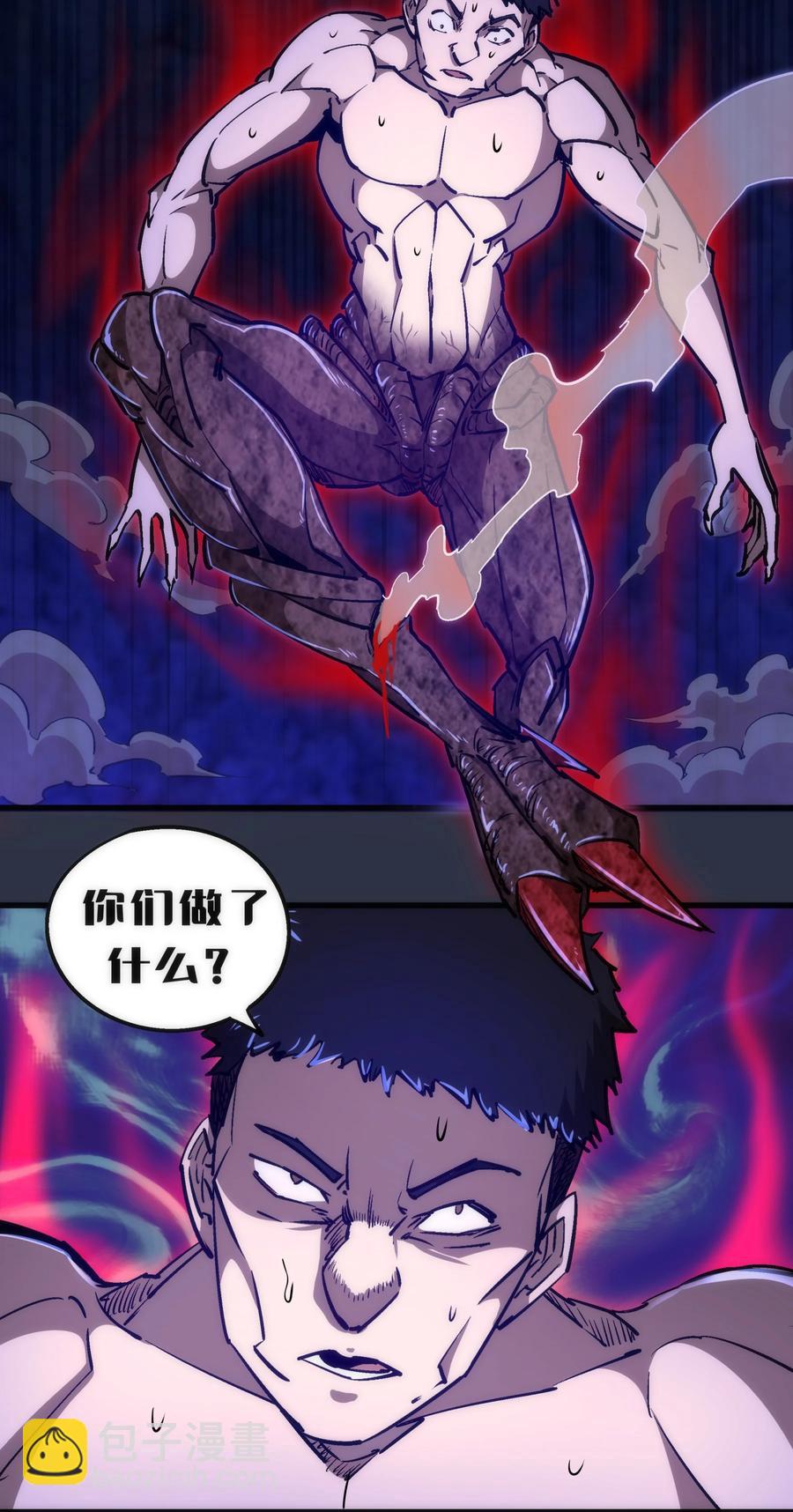 093 大闹下层区(1/2)-第94话