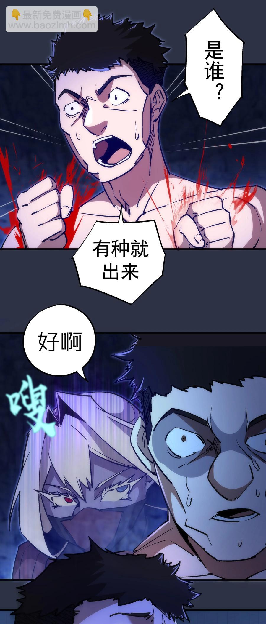 093 大闹下层区(1/2)-第94话