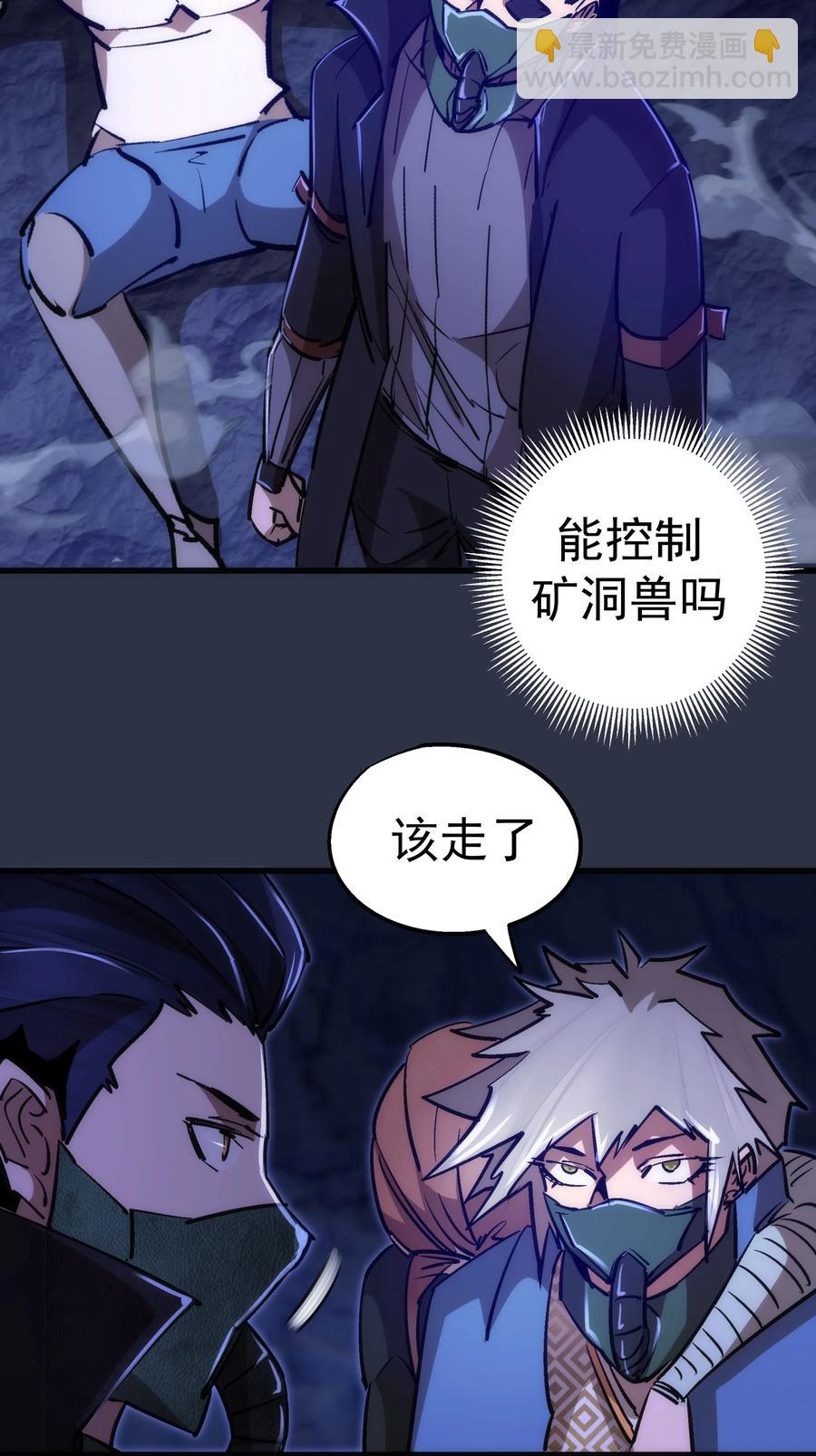 093 大闹下层区(1/2)-第94话