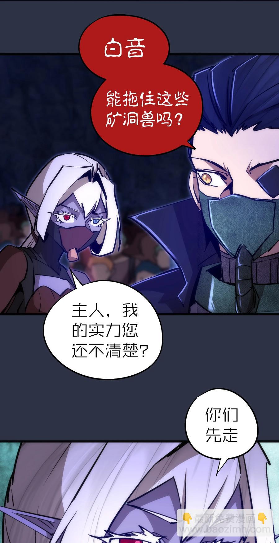 093 大闹下层区(1/2)-第94话