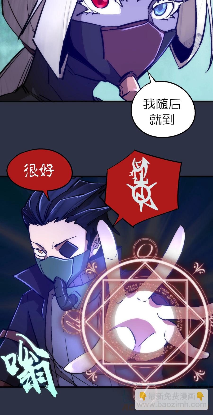 093 大闹下层区(1/2)-第94话