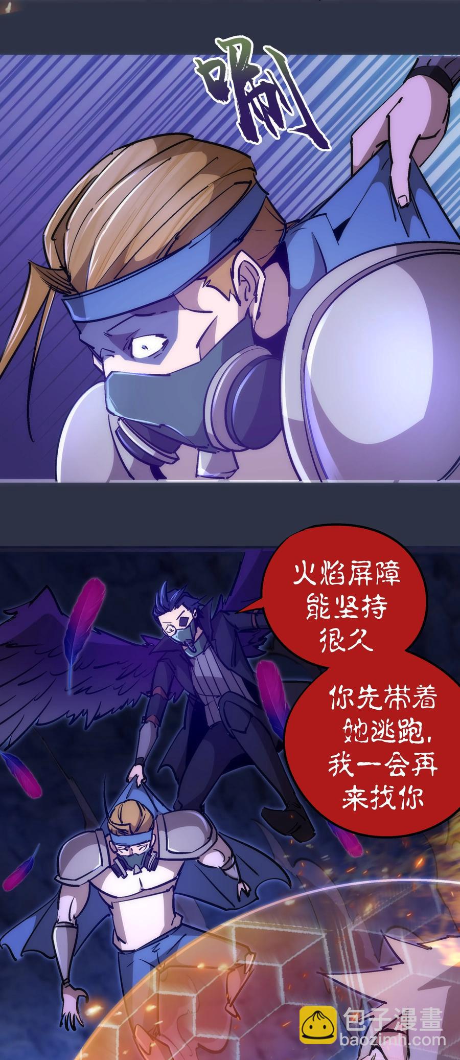 093 大闹下层区(1/2)-第94话