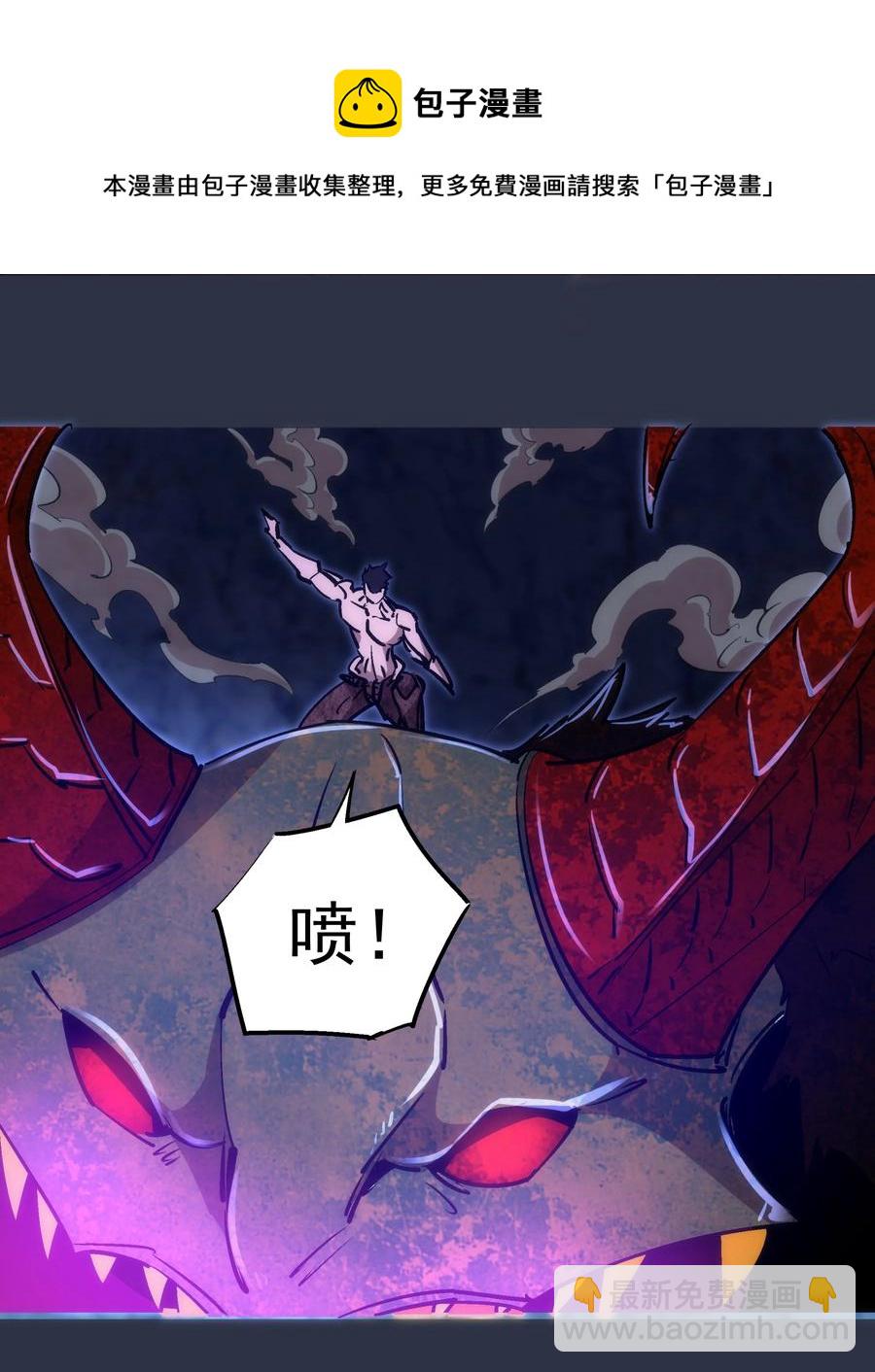 093 大闹下层区(1/2)-第94话