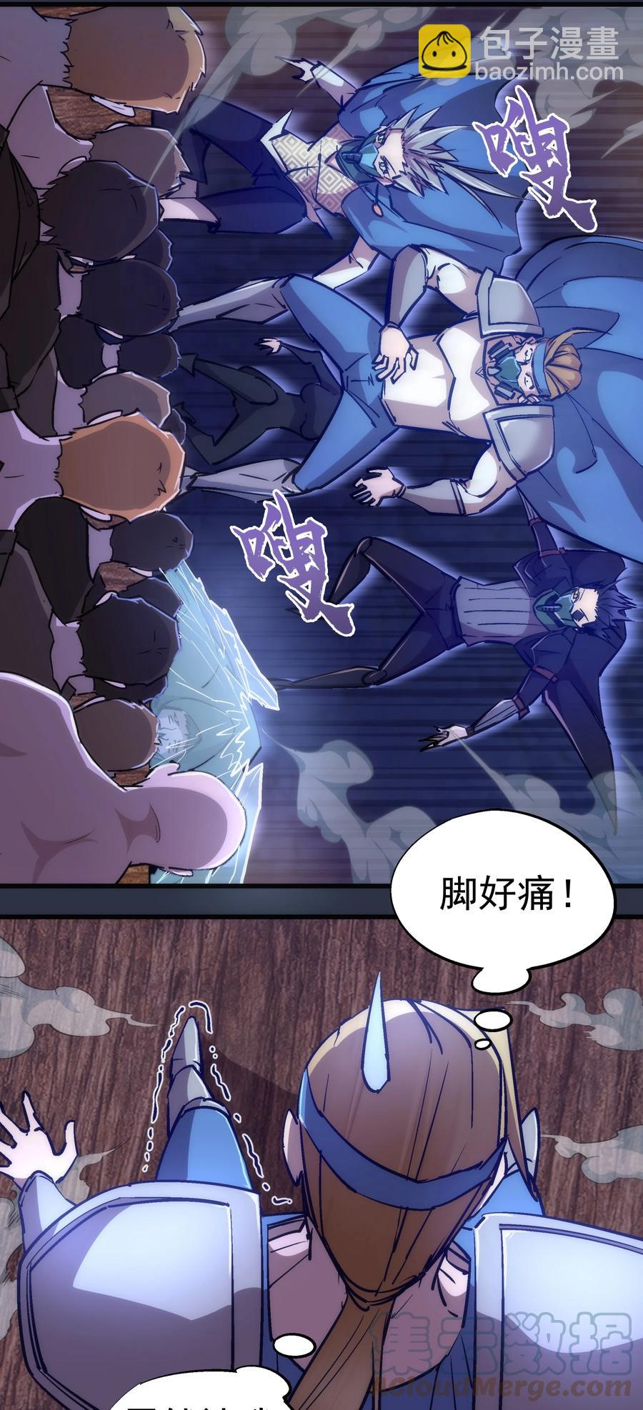 093 大闹下层区(1/2)-第94话