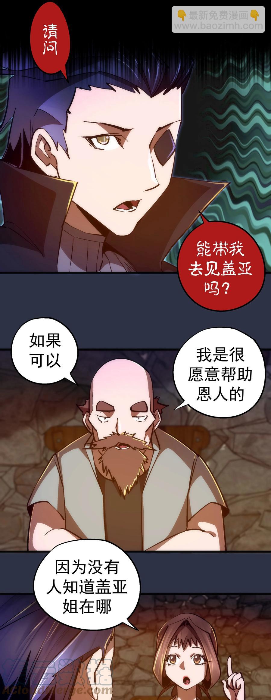 095 勇闯隔离所(1/2)-第96话