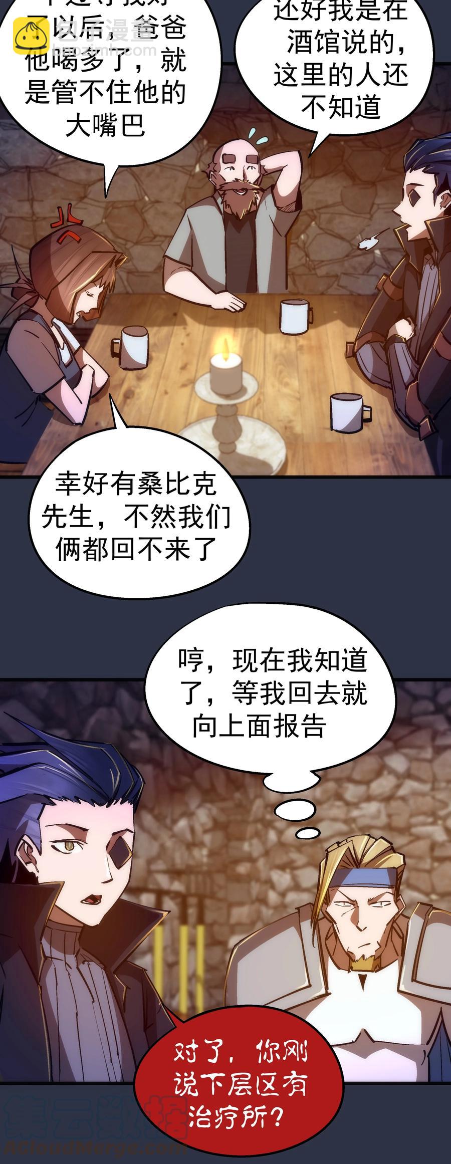 095 勇闯隔离所(1/2)-第96话