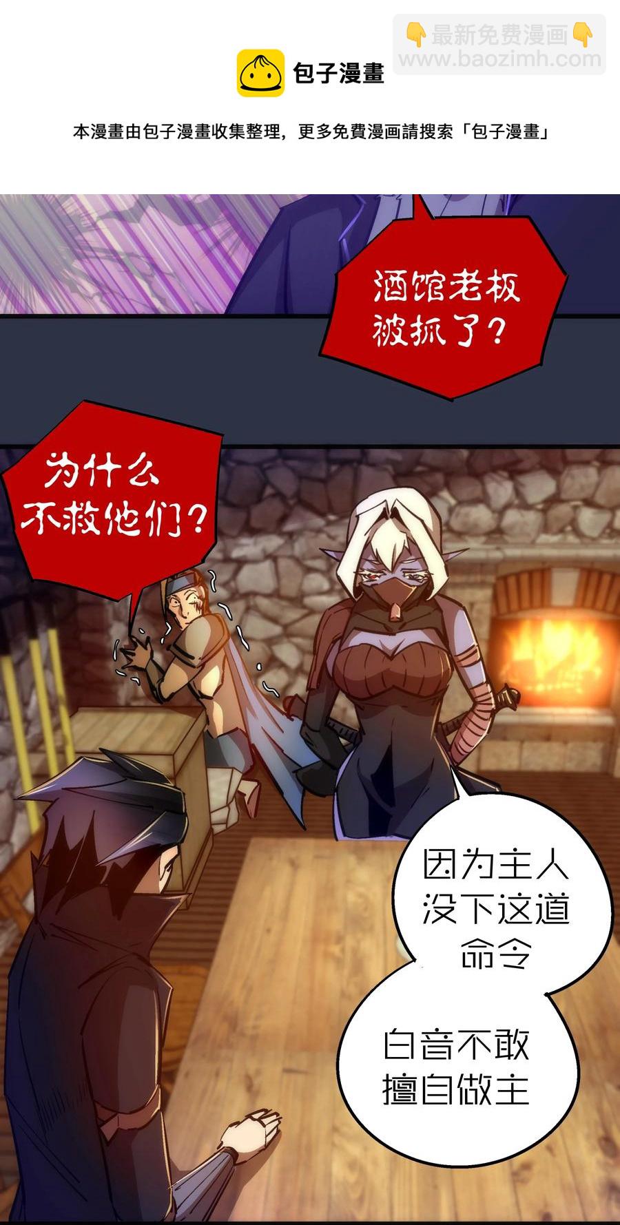 095 勇闯隔离所(1/2)-第96话