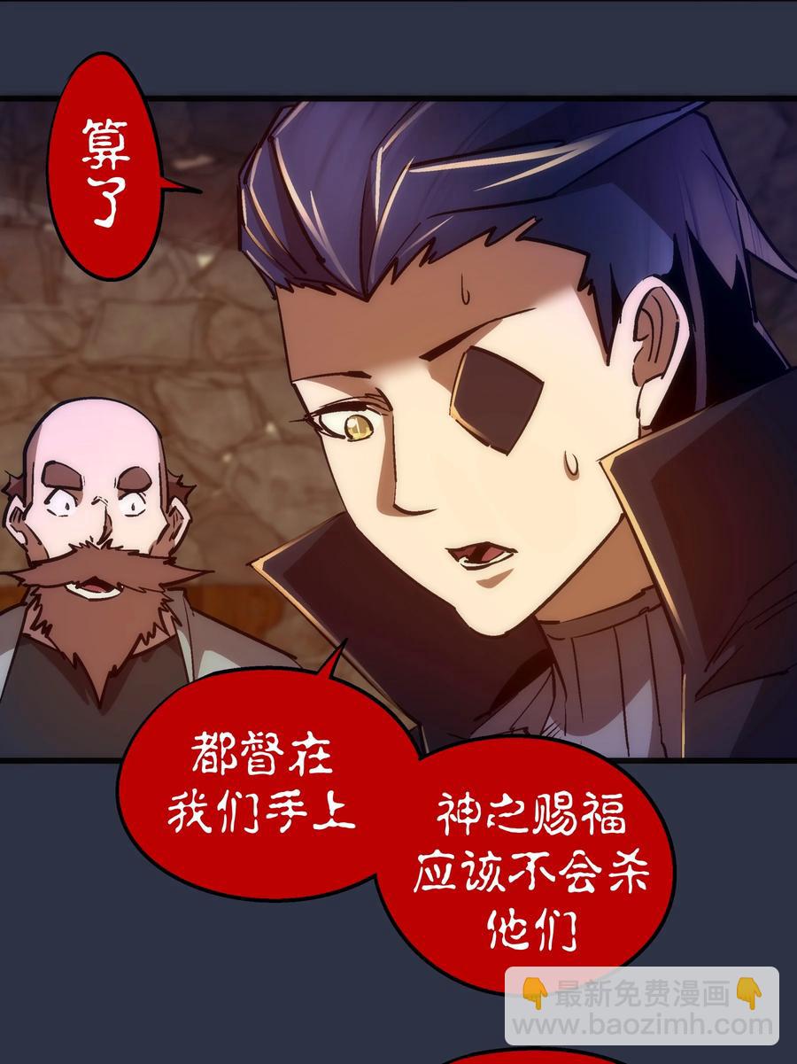 095 勇闯隔离所(1/2)-第96话
